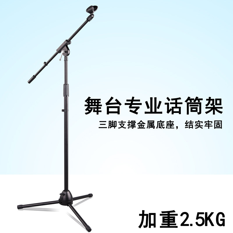 帕比度208电容麦全金属专业舞台落地式话筒支架加重麦克风支架包图片