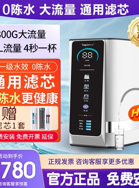 800G锐普Q8纯水机陈水RO反渗透净水器U8厨下净水机通用滤芯0陈水