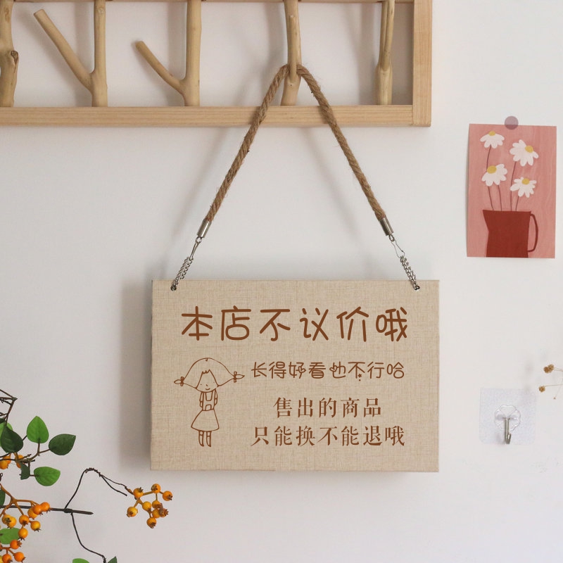 不议价挂牌创意利薄明码标价谢绝还价讲价提示牌定制服装店铺提示