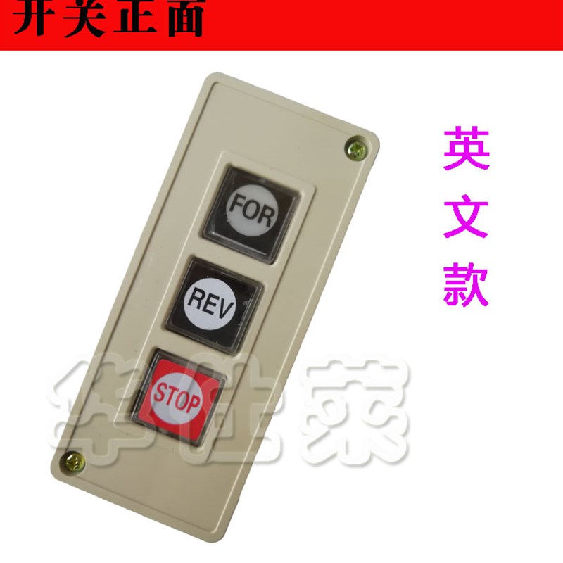 停车场手动道闸开关按钮升降停中文英文控钮伸缩门开关停按钮