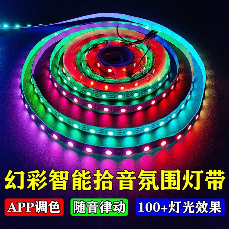 幻彩RGB拾音氛围灯带自粘usb5v宿舍电竞桌面装饰跑马律动led灯条,家装灯饰光源,室内LED灯带,淘宝优惠券,粉丝福利购,淘宝优惠卷