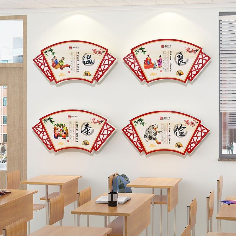 中国学传统文化墙贴建设立体仁义礼智信书香班级教室布置神器装饰,家居饰品,文化墙贴,淘宝优惠券,粉丝福利购,淘宝优惠卷
