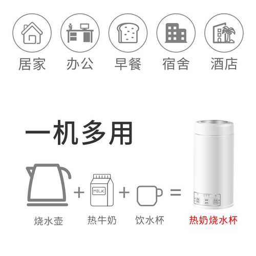 热牛奶母乳恒温加热杯 便携式电热烧水杯 分离式可调温容器
