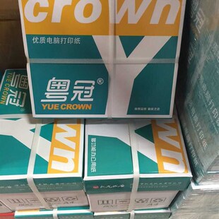 广东整箱包邮 粤冠a4复印纸500张/包 A4打印白纸 80g 包邮