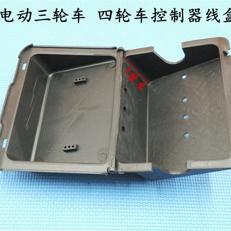 电动三轮车控制器盒 电动三轮车控制器线路导向盒 电动车控制器盒
