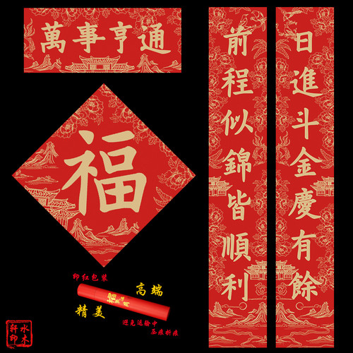 马年对联新款门神创意春节家用入户门农村大门新年对子福字春联