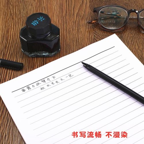 A4黑色加厚80克信纸文稿纸书写报告信笺纸律师笔录专用纸定制印刷