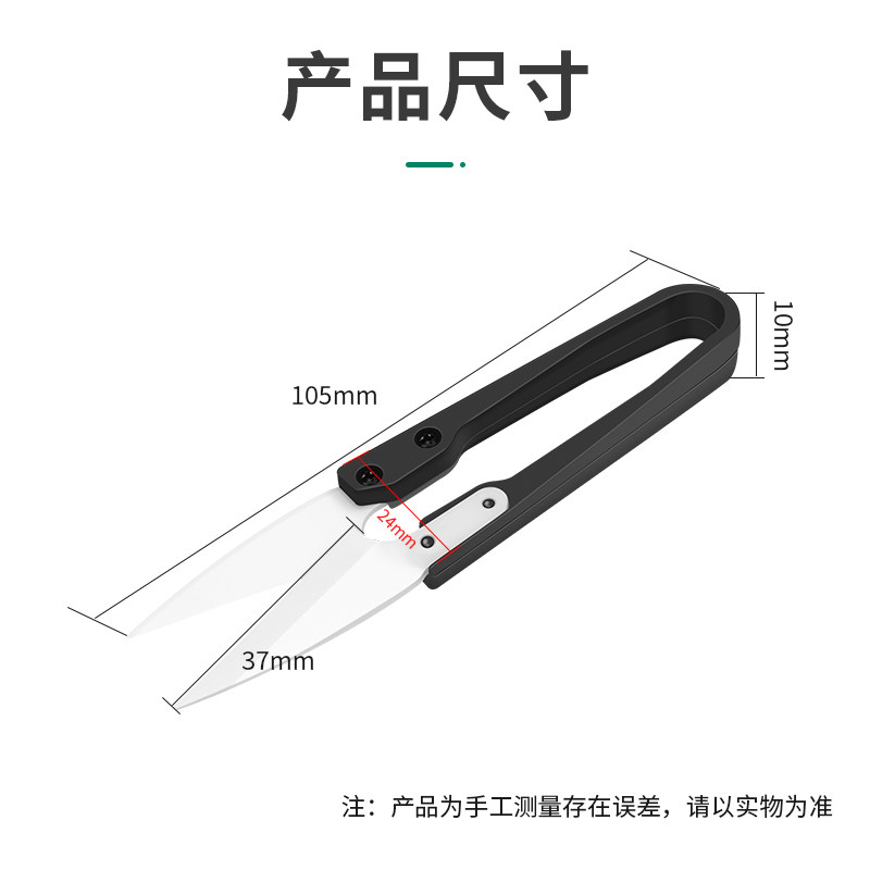 家居裁剪修线陶瓷绝缘小剪刀多功能便携家用十字绣裁缝服装剪线头,居家布艺,剪刀,淘宝优惠券,粉丝福利购,淘宝优惠卷