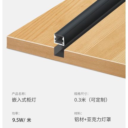 嵌入式衣柜灯led暗装层板灯衣帽间橱柜层板酒柜灯线条灯感应灯带