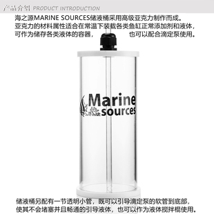 海水鱼缸亚克力带刻度储液桶珊瑚缸滴定桶搅拌器混合器滴定管支架