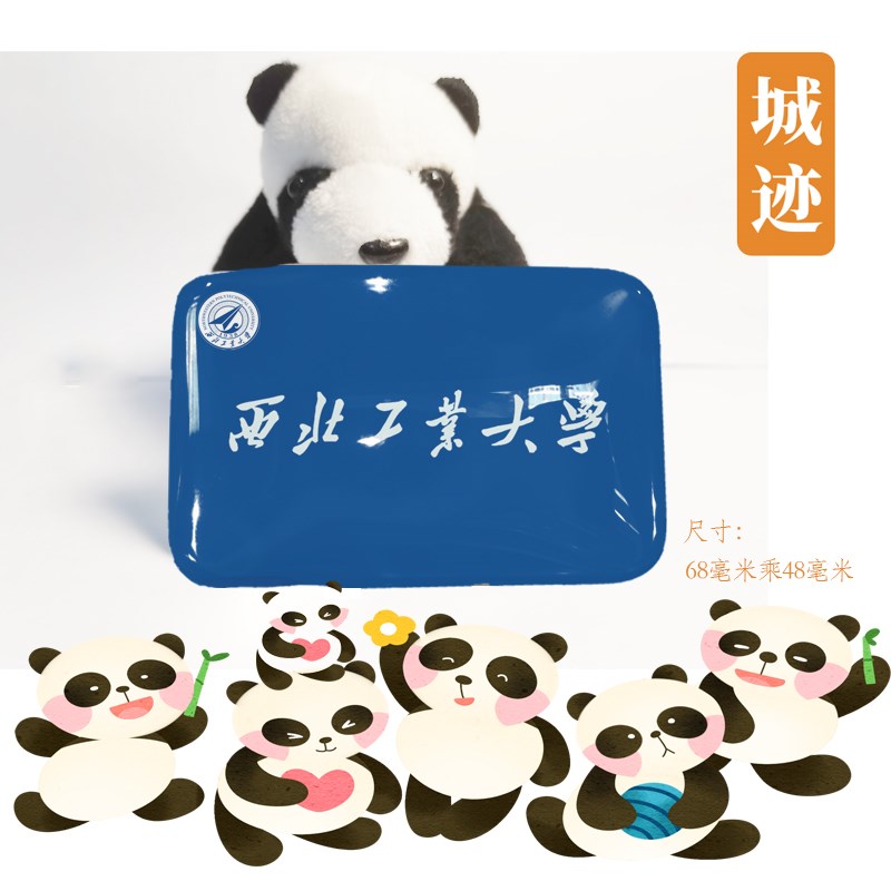 西北工业大学冰箱贴校徽西北工业大学纪念品磁性贴校友纪念品
