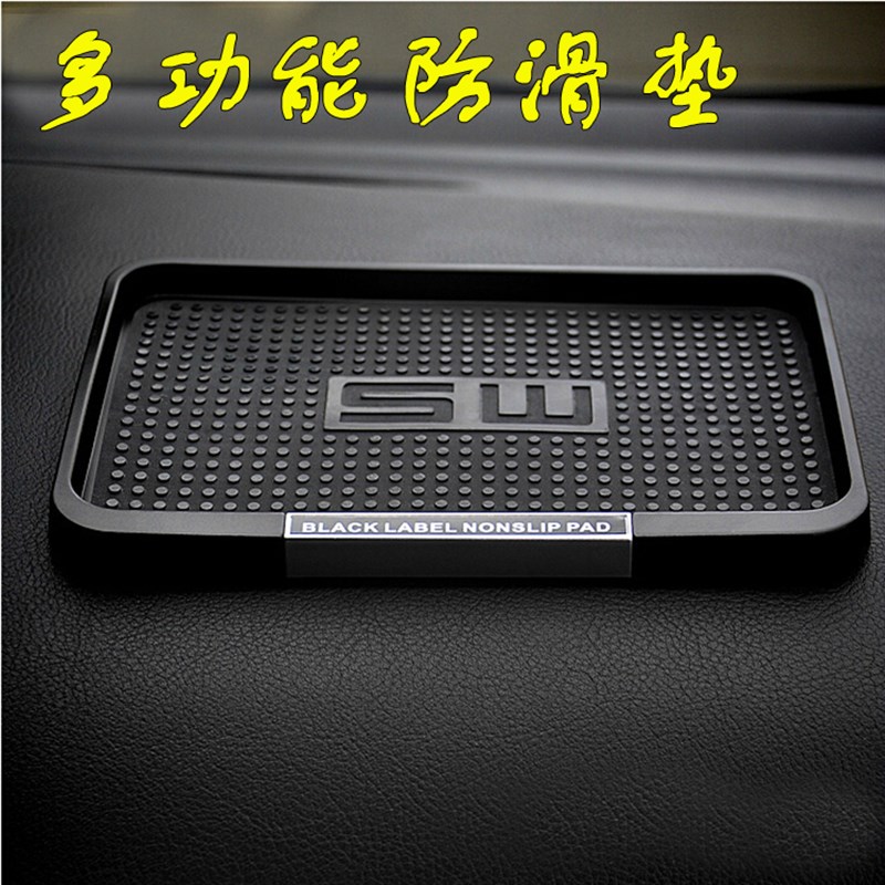 包邮多功能汽车用手机防滑垫置物盒收纳盒车载仪表台收纳盘置物垫