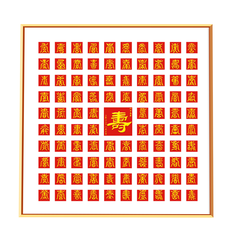 寿礼60岁老人生日礼物祝寿送长辈的爷爷奶奶实用过寿老年人70大寿