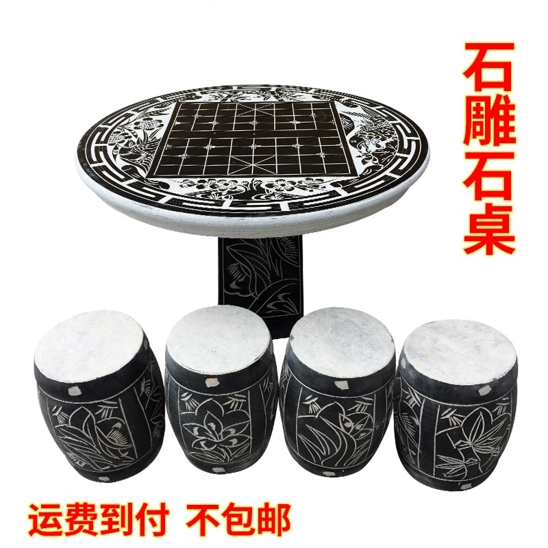 公园庭院家用石头桌子石凳子椅子石雕圆桌青石花岗岩棋盘户外石桌