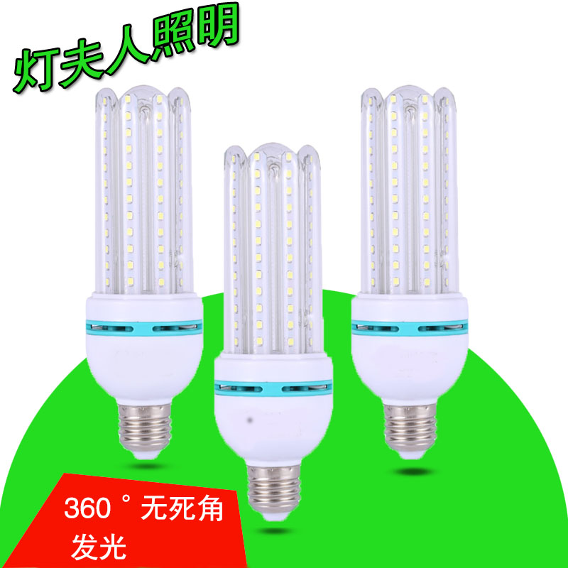3u超亮led玉米灯e27家用螺丝l e d灯泡节能灯照明 b22卡口家用