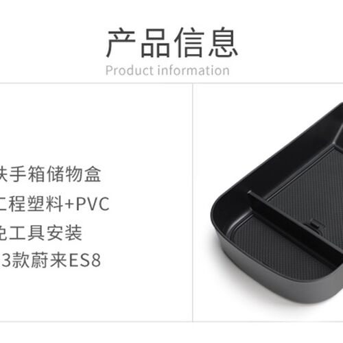 适用23款蔚来ES8扶手箱储物盒中央置物收纳盒隔层储物防尘装饰盒