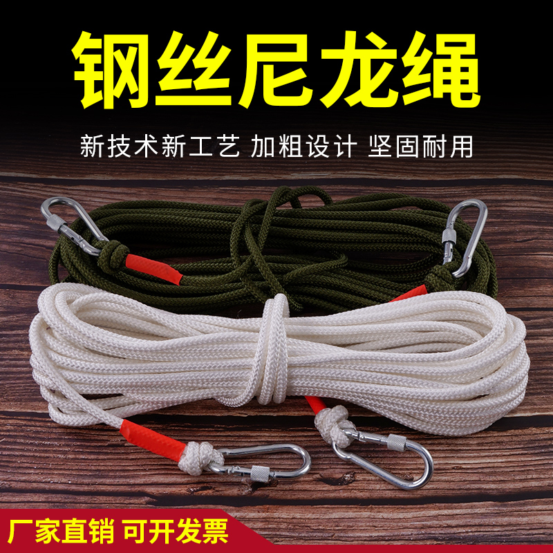 加粗钢丝芯晾衣绳晒被绳户外防风防滑加粗多功能室内外凉衣服绳子