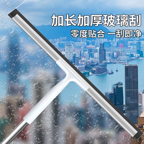 擦玻璃清洁神器保洁专用清洁刷橡胶刮水高层擦窗户刮水板工具套装