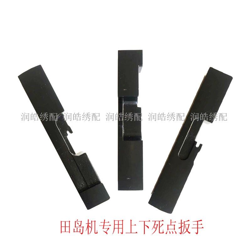 电脑绣花机配件田岛机高速机死点扳手针位定规下死点规调针杆工具,居家布艺,绣花机,淘宝优惠券,粉丝福利购,淘宝优惠卷