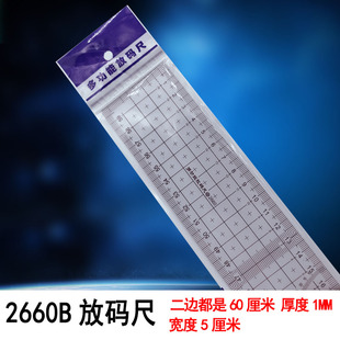 制版 2660B双面厘米尺直尺子多功能放码 打版 服装 尺裁剪工具 尺60cm