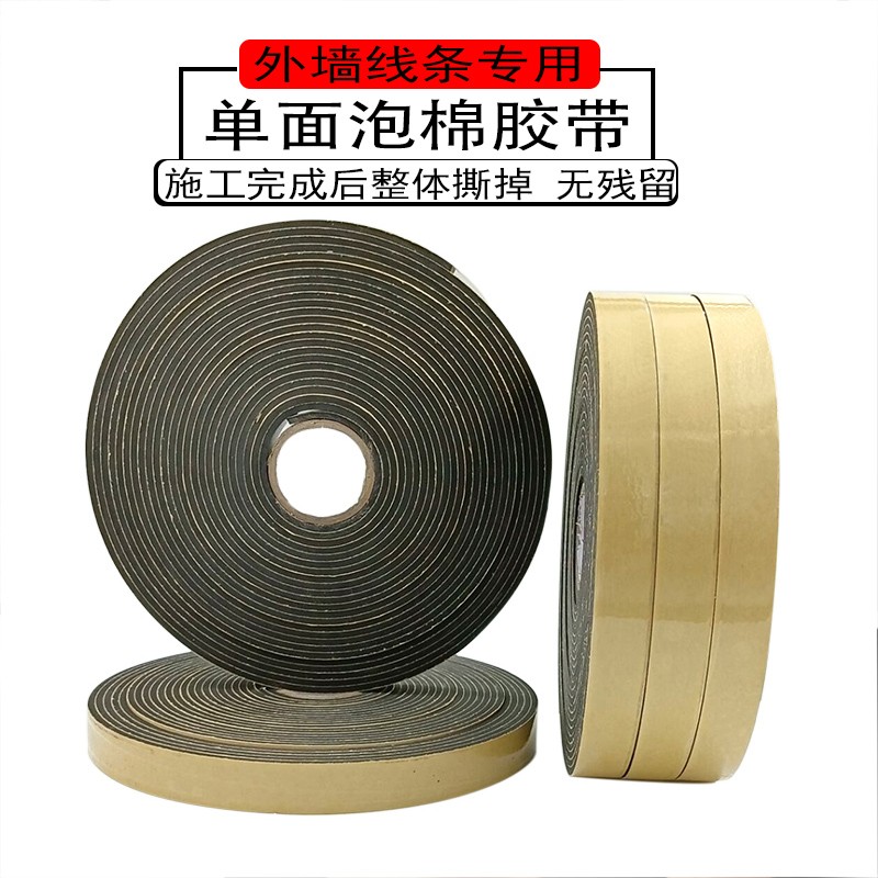 EVA单面胶海绵单面胶eva泡棉单面胶外墙深槽仿砖分格离型纸不可撕