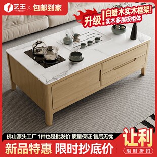 客厅茶桌小户型高端办公茶台北欧原木色全实木白蜡木岩板功夫茶几