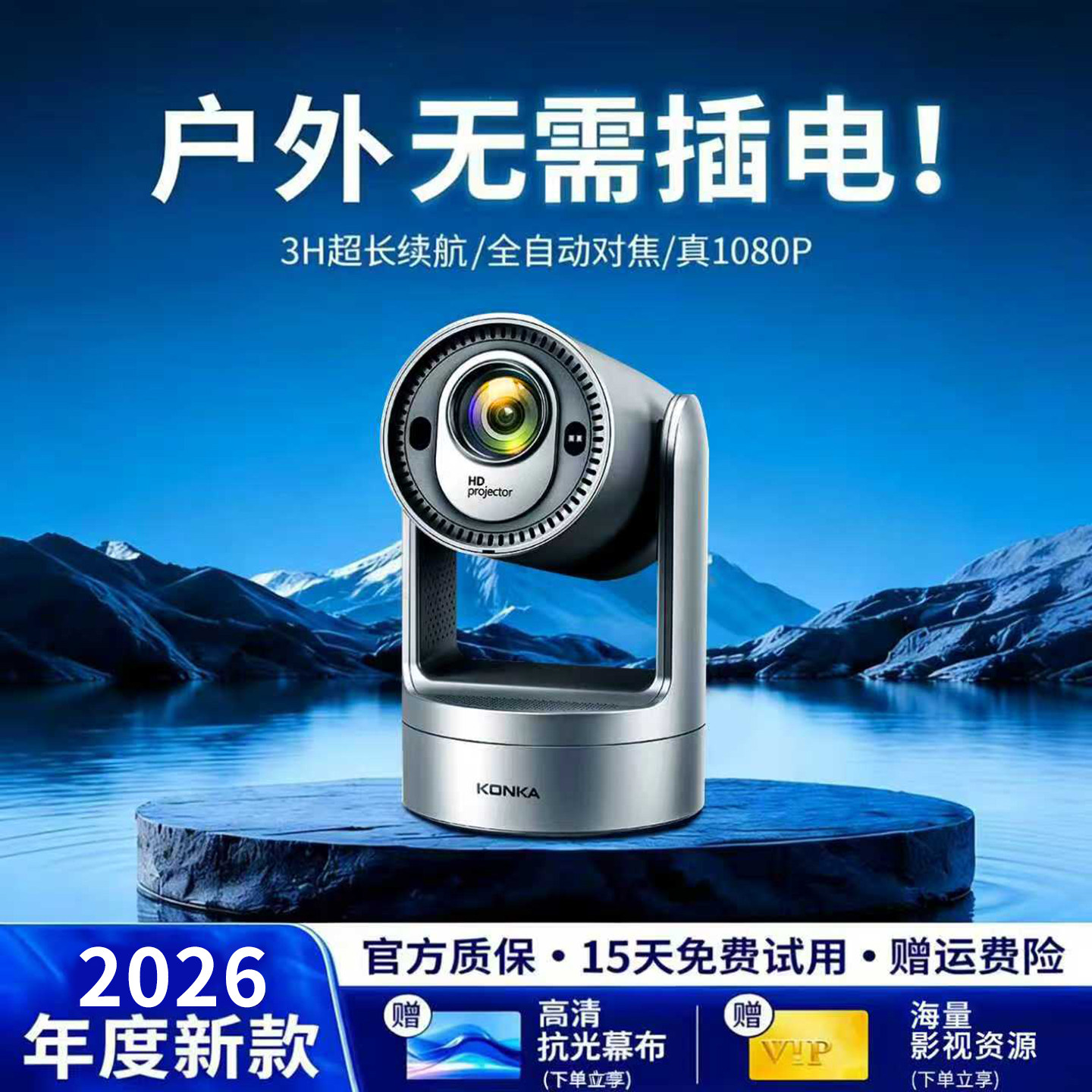 热销榜：康佳2026年新款BH10超高清投影仪家用可连手机投屏可用投影机小型宿舍学生家庭用卧室办公用会议白天