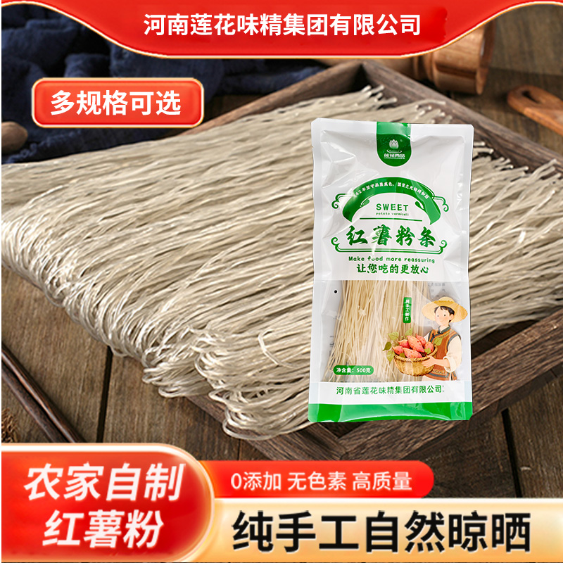 河南莲花纯手工红薯粉条