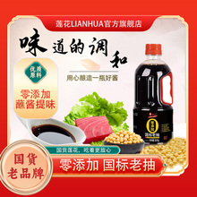 【莲花】零添加老抽 酿造酱油800G