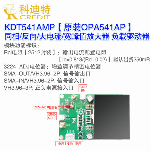 OPA541AP放大器模块 高峰值交流信号 压电陶瓷  振镜 电机驱动器