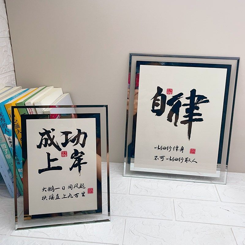 平安喜乐诸事顺遂摆画挂画餐厅书法摆件客厅桌面装饰画玻璃相框,家居饰品,书法,淘宝优惠券,粉丝福利购,淘宝优惠卷