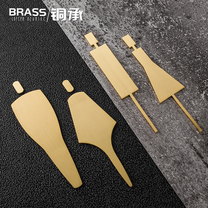 创意卫生间标识酒店家用男女洗手间厕所黄铜门牌指示牌厕所标志牌