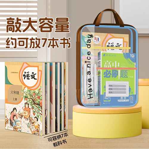 L型科目分类袋多层透明文件袋加厚学科袋拉链式手提书袋大开口拎