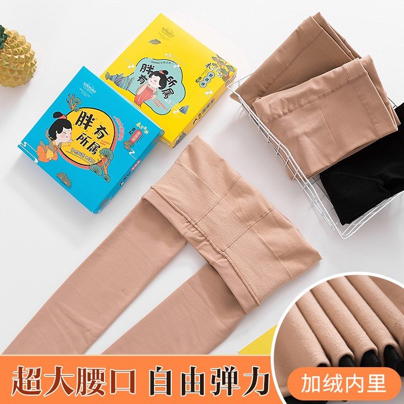 心宇加肥加大码连裤袜秋冬款胖mm200斤女光腿神器加绒加厚打底裤,女士内衣/男士内衣/家居服,连裤袜/打底袜,淘宝优惠券,粉丝福利购,淘宝优惠卷