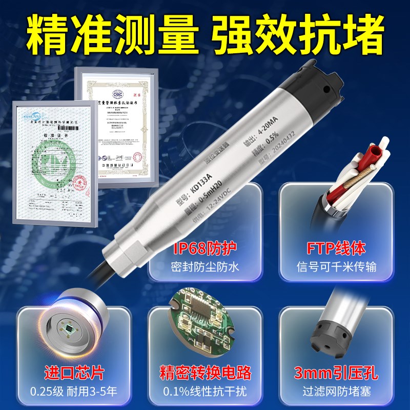 投入式液位计静压水位计变送器油箱消防水池电子水箱液位计传感器