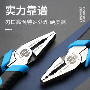 上匠工业级省力手钳老虎钳子电工多功能剥线虎口钳万用钢丝钳9寸