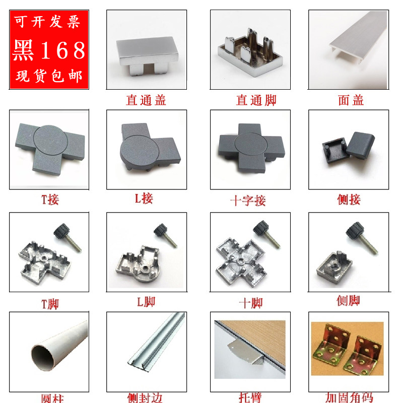 168款屏风隔断办公桌配件工位连接件隔板黑 卡座桌子组合桌脚零件图片