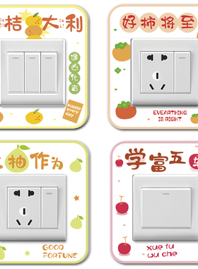 开关装饰画亚克力可爱保护边套按钮插座美化装饰框创意定制边框套