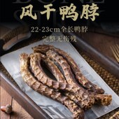 约克夏专用风干鸭脖狗狗零食洁齿骨头宠物小型幼犬磨牙棒奖励零食