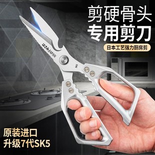多功能家用剪刀sk5不锈钢厨房剪刀杀鸡鸭鹅骨头剪刀食品食用剪刀