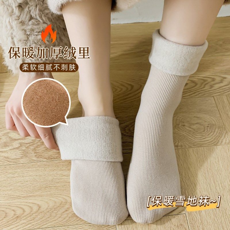 德绒长袜子女秋冬季中筒袜加绒加厚保暖自发热睡眠月子地板雪地袜,女士内衣/男士内衣/家居服,中筒袜,淘宝优惠券,粉丝福利购,淘宝优惠卷