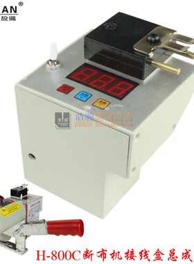 新款延时断布机配件 H-800C切布机手柄开关总成接线盒刀片计数器