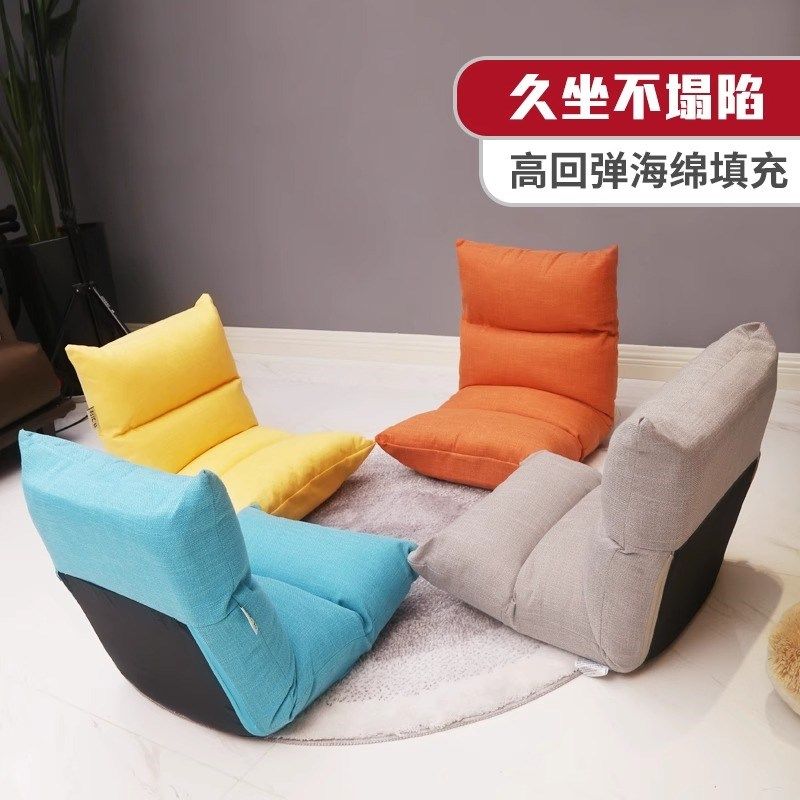 懒人日记飘窗椅人类狗窝沙发椅懒人沙发床上靠背椅简约可调节沙发,住宅家具,懒人沙发,淘宝优惠券,粉丝福利购,淘宝优惠卷