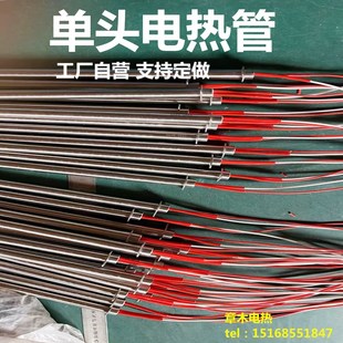 硫化机单头加热管14650制袋机高温电热管模具铸造发热管加热棒