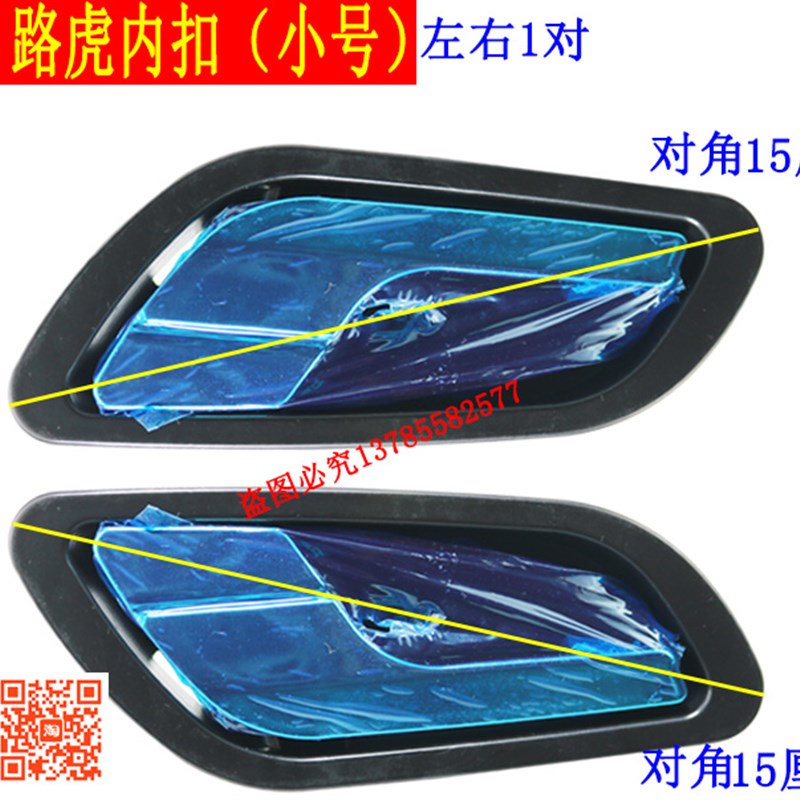 电动三轮车四轮车外扣门把手汽车门扣手车门拉手老年代步车配件