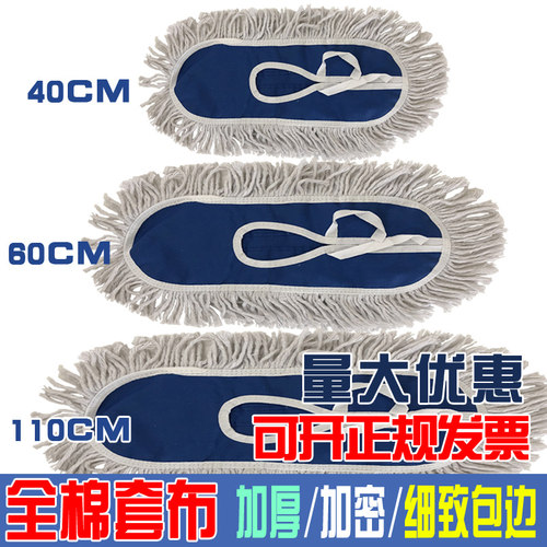 平板拖把替换布棉线拖布尘推布套式排拖罩墩布头酒店拖地抹布60cm