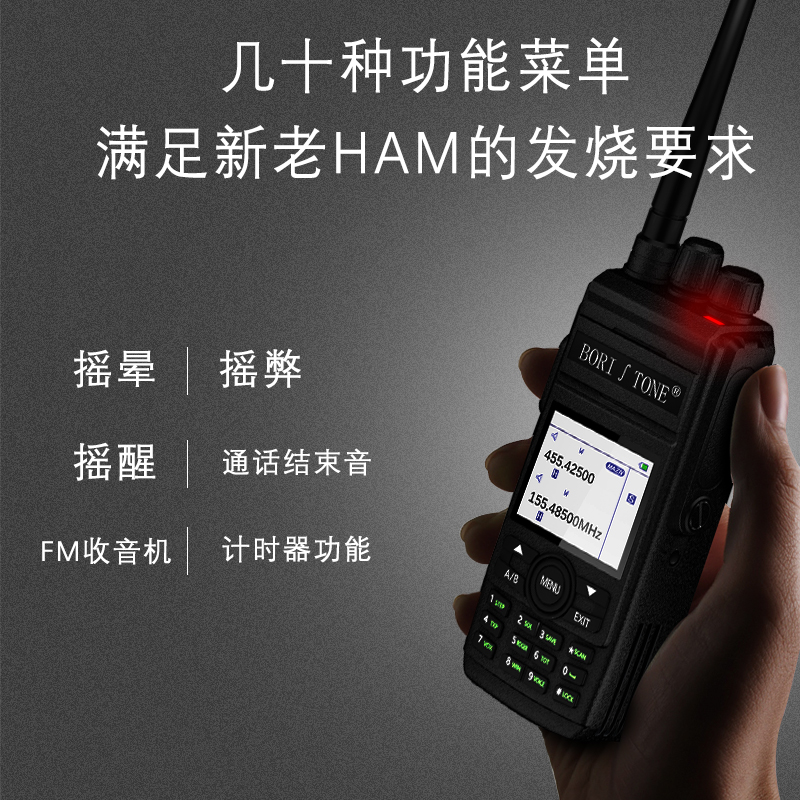 350兆18W自动对频堡利斯通驱逐舰2对讲机民用50公里户外自驾手台