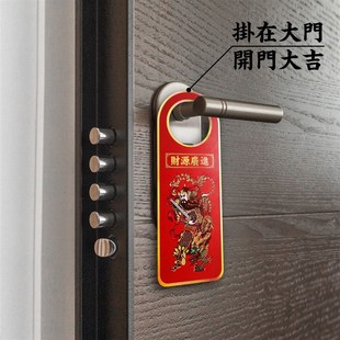 2023兔年门神高档门把手挂件新房门锁挂牌出入平安过年家用