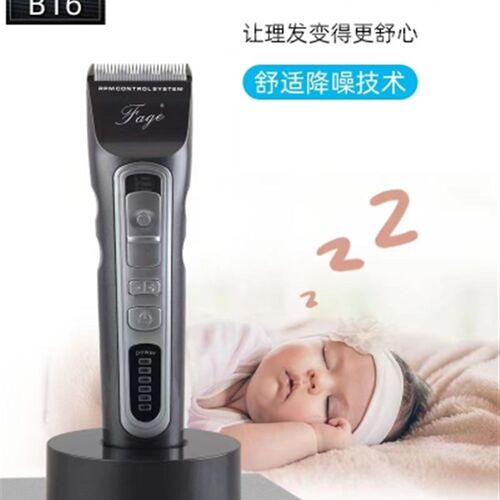 发歌FG-B16高级充电式电推剪理发陶瓷刀头快速低噪音美发店家用