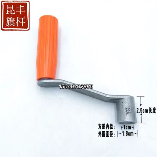 旗杆手摇把 升旗摇把升降摇把 升旗摇动手柄 旗杆把